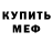 Кетамин VHQ METIN KURT