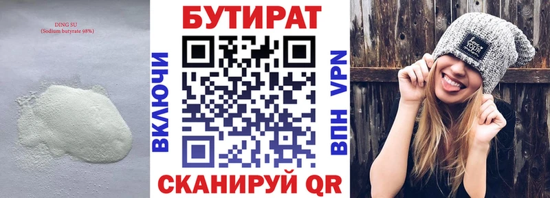 блэк спрут ссылки  Судогда  БУТИРАТ бутандиол 