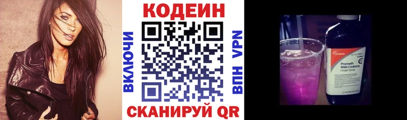 Кодеин Purple Drank  omg зеркало  Судогда 