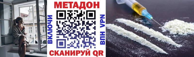 МЕТАДОН methadone где купить наркотик Судогда